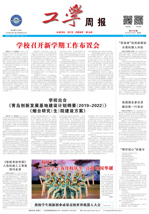 第2195期