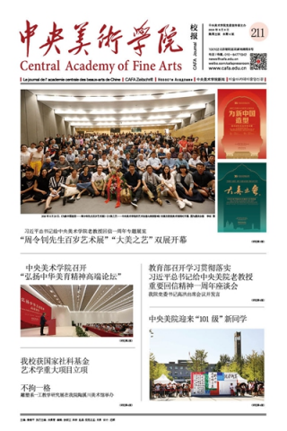 第211期