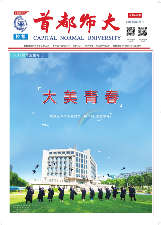 第634期