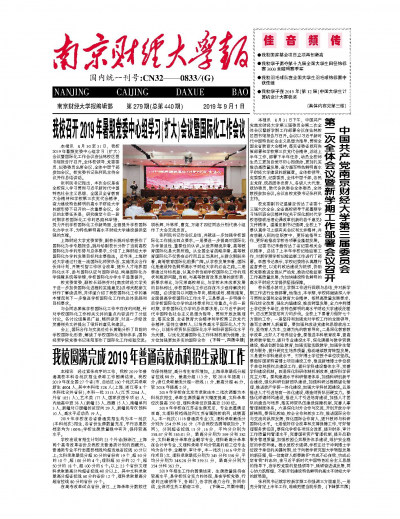 第279期