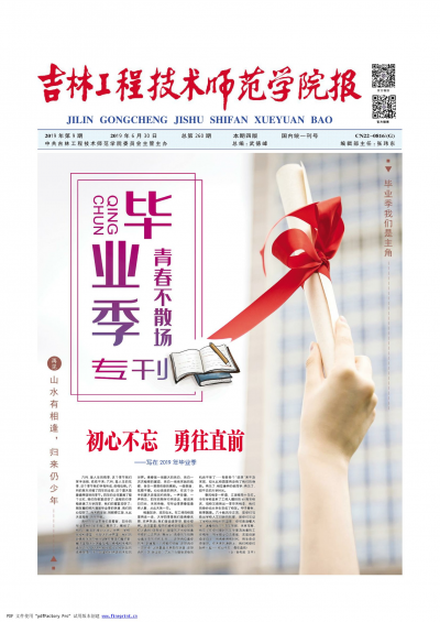 第260期