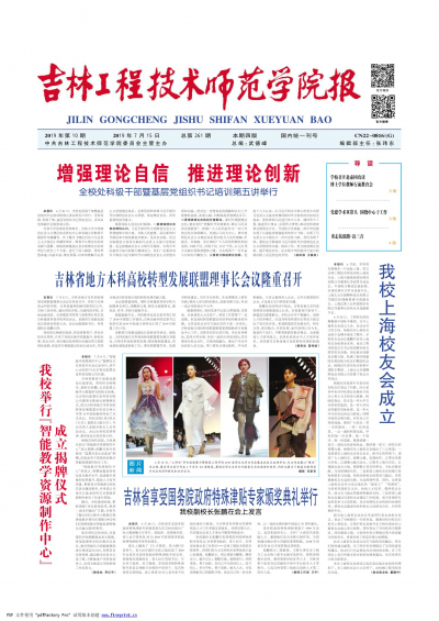 第261期