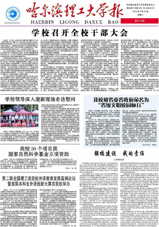 第575期