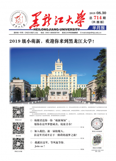 第714期