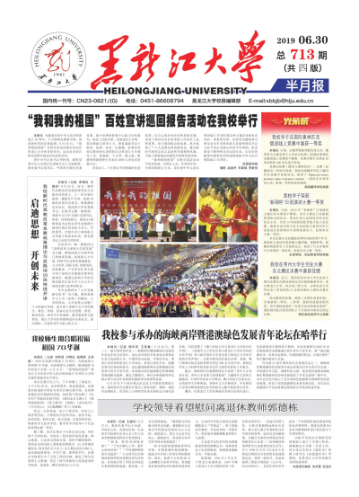 第713期