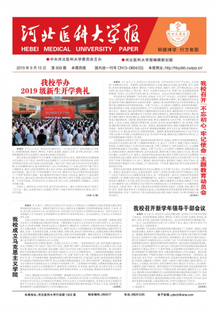 第658期