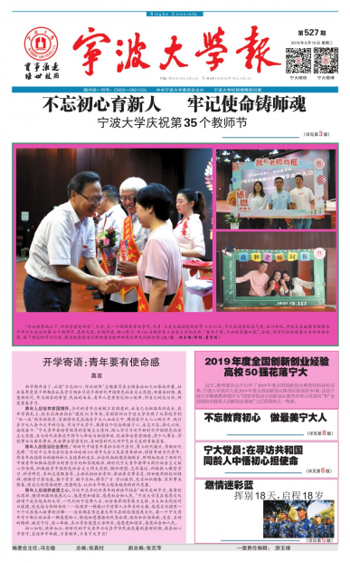 第527期
