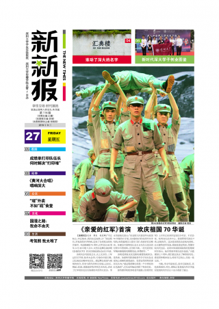 第116期