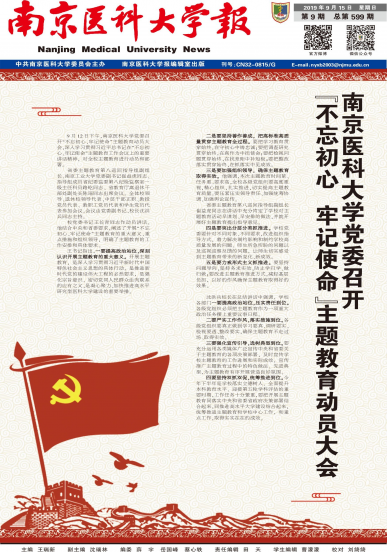 第599期