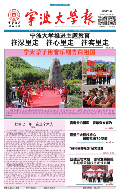 第529期