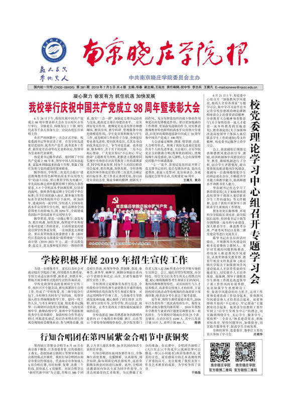 2019年第10期