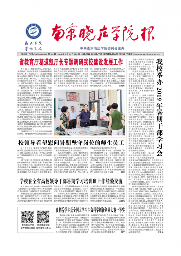 2019年第11期