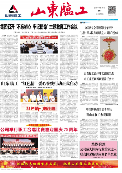 第198期