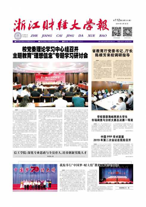第112期