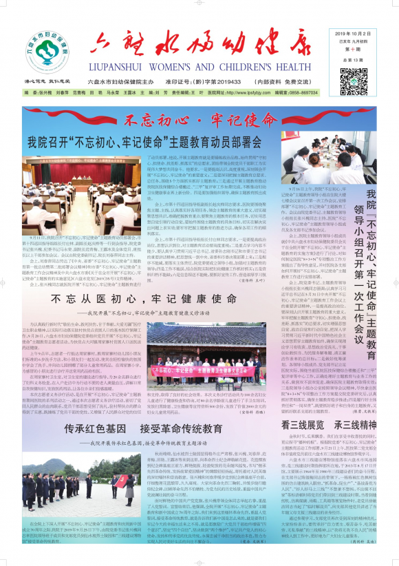 第10期