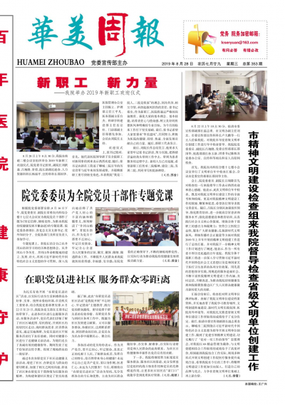第353期