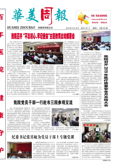 第354期