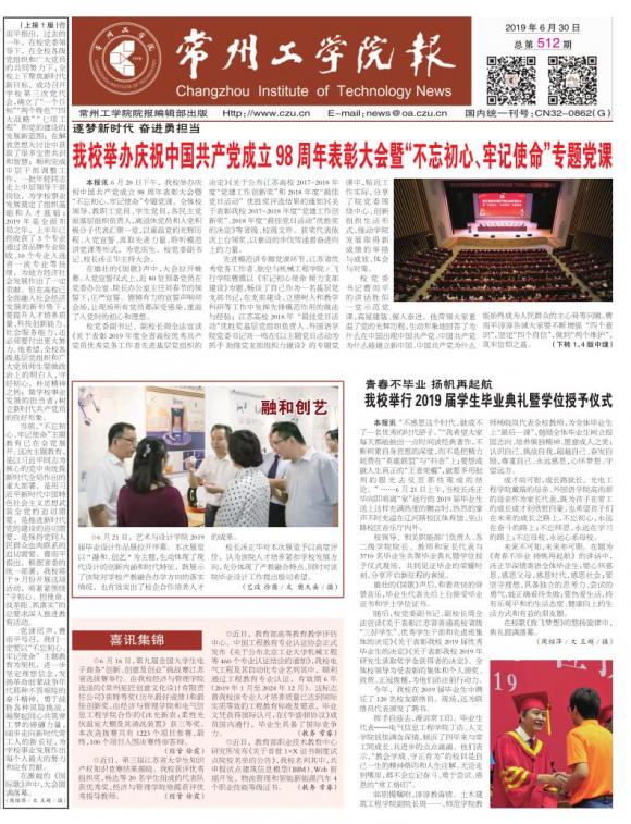 第512期