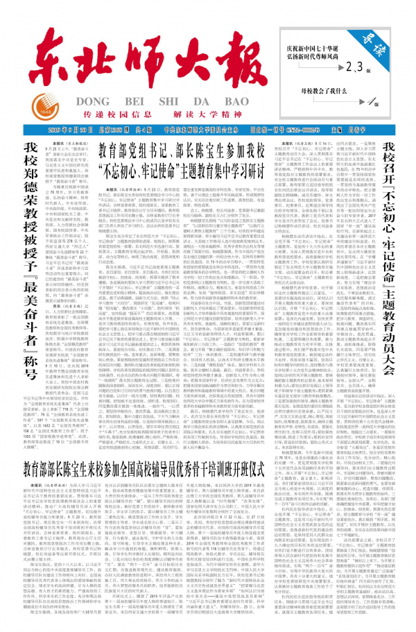 第1368期