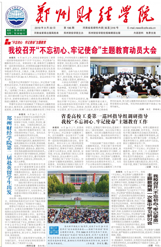 第196期