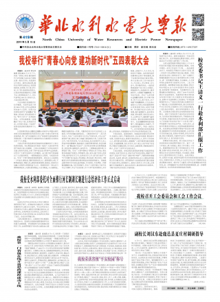 第419期