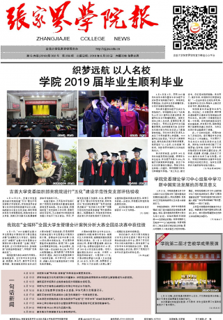 第256期