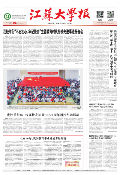 第413期