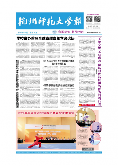 第553期