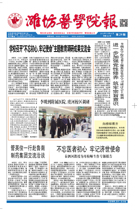 第29期
