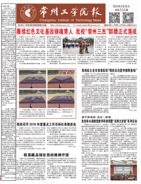 第514期