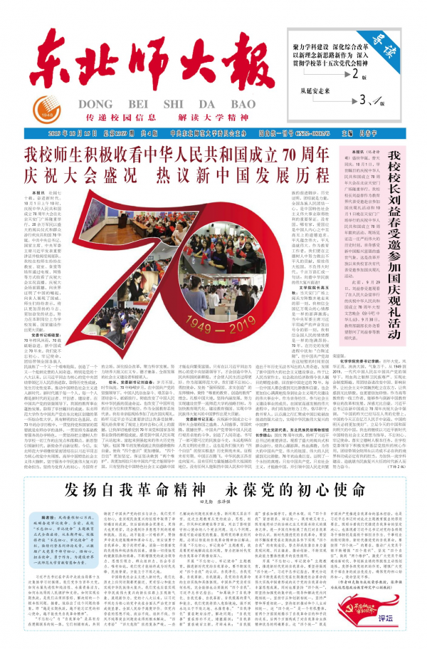 第1369期