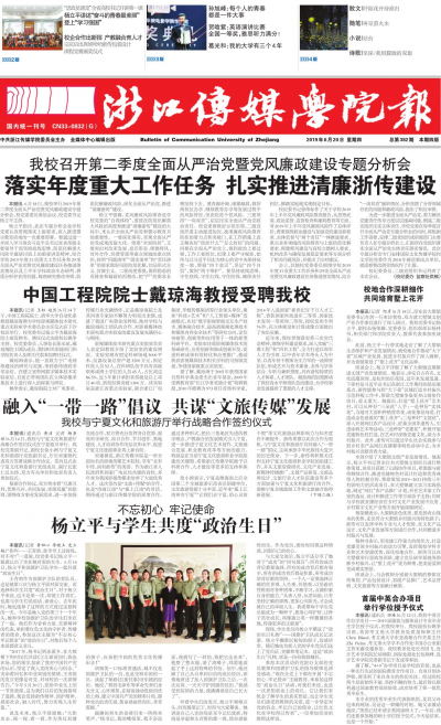 第382期