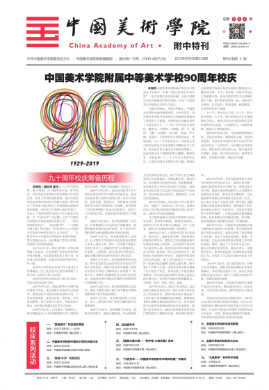 附中特刊
