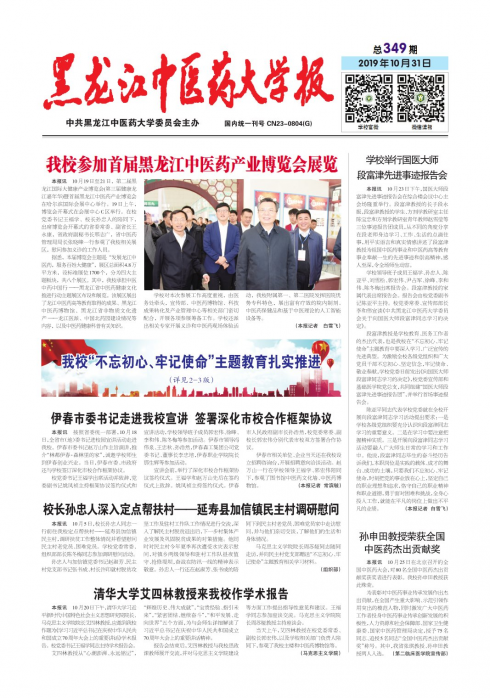第349期