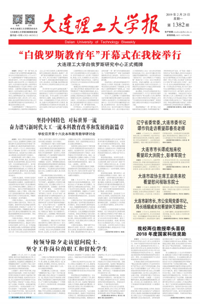 第1382期
