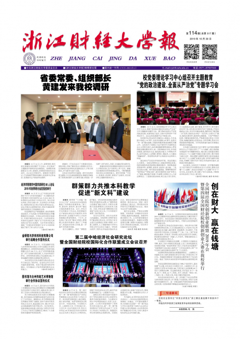 第114期