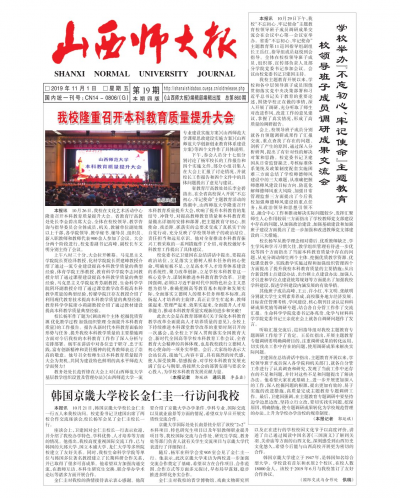 第19期