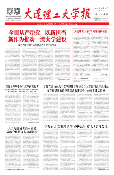 第1384期