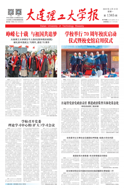 第1385期