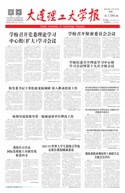 第1386期