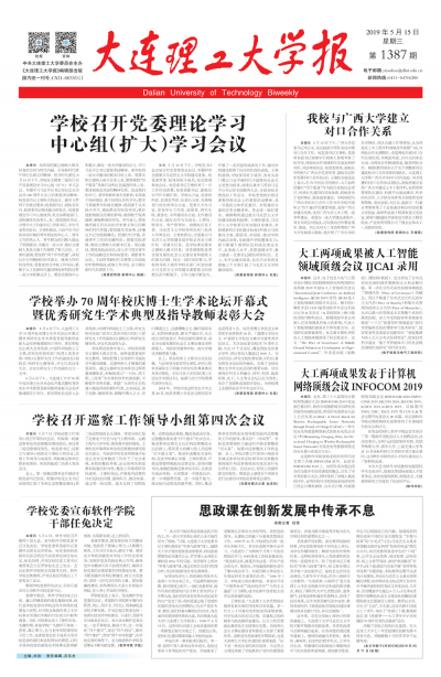第1387期