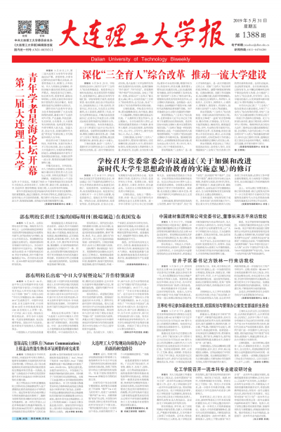 第1388期
