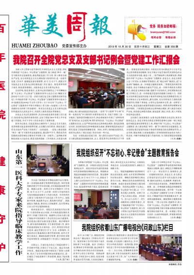 第356期