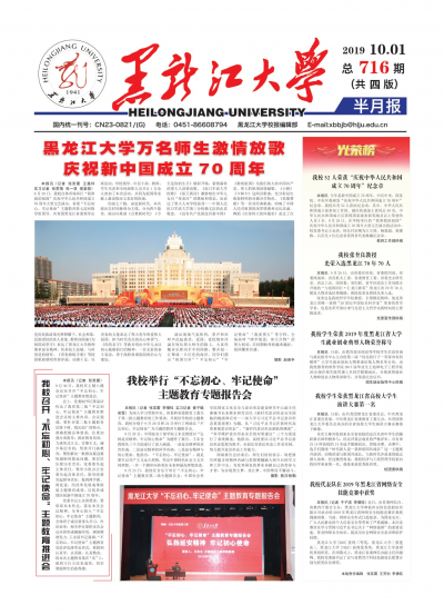 第716期