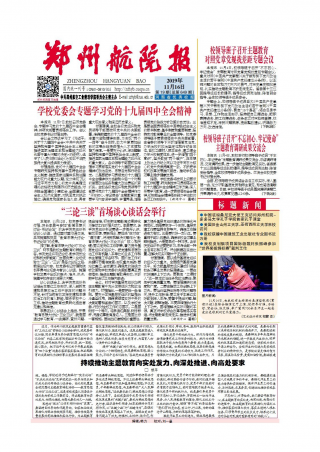 第19期
