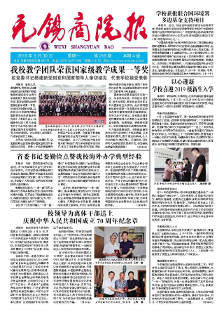 第219期