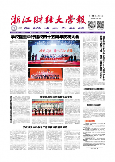 第115期
