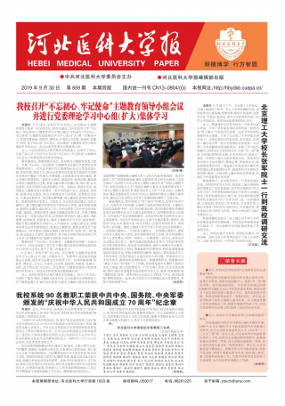 第659期