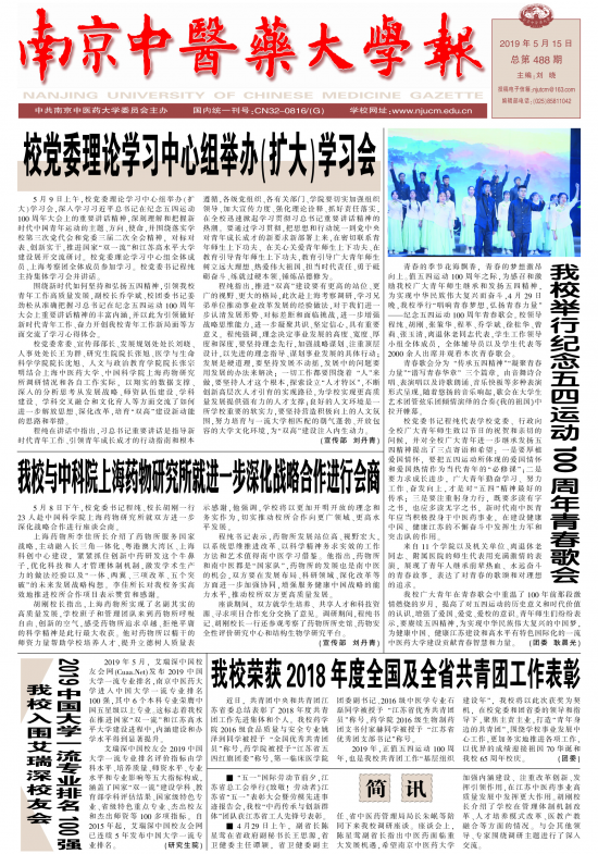 2019年第3期