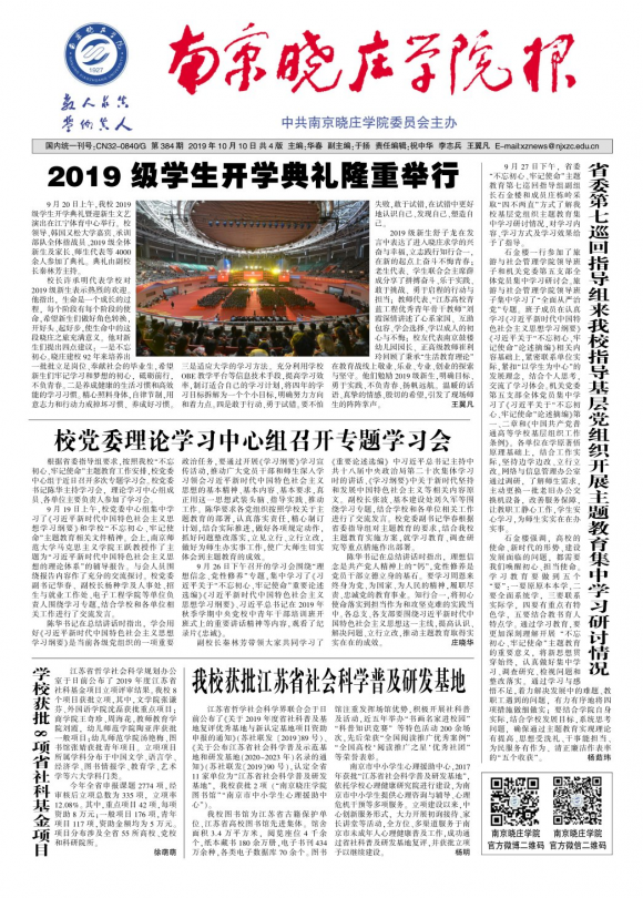 2019年第13期